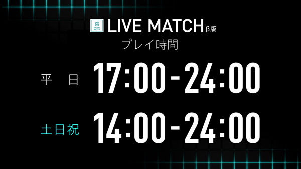 【DARTSLIVE3】7月もLIVE MATCH土日祝は14時から！ 