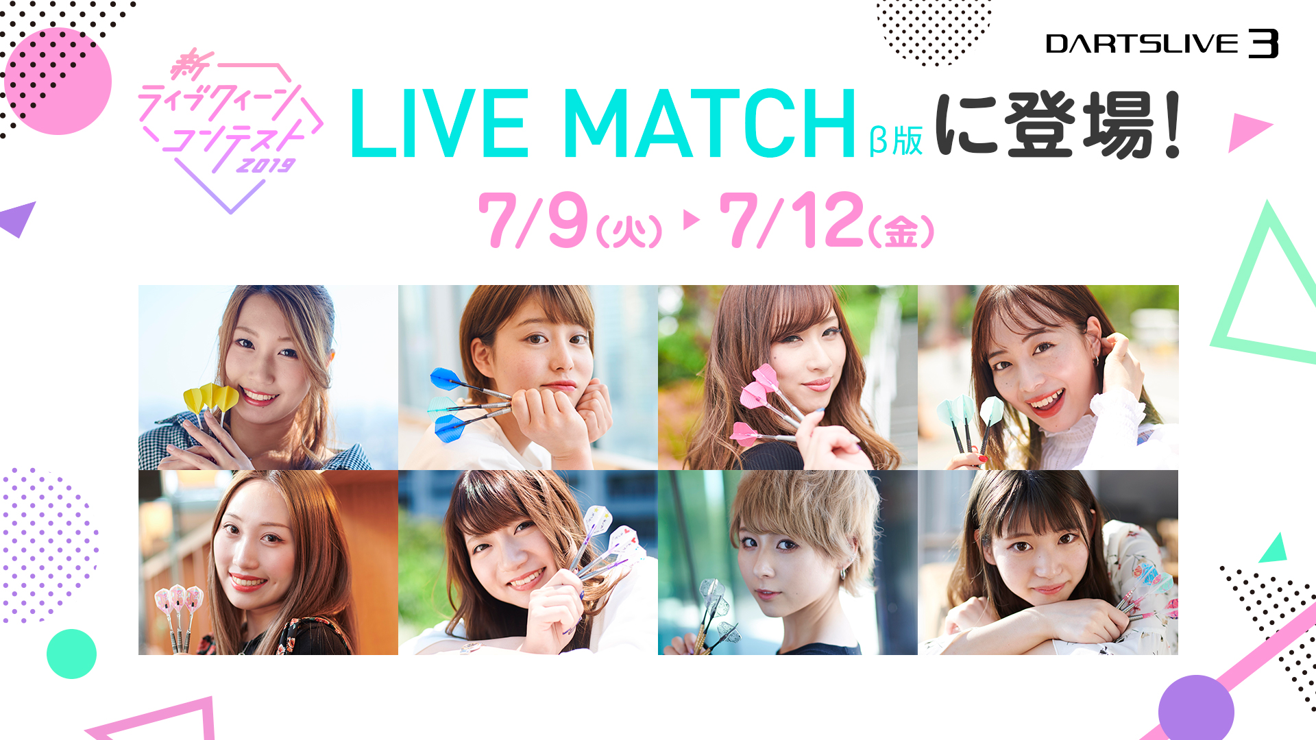 【DARTSLIVE3】LIVE MATCHに新ライブクイーン候補者が参戦決定！