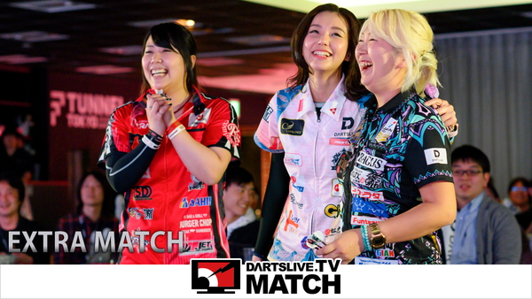 最強女子プレイヤーたちのパーティーゲーム【DARTSLIVE.TV】 