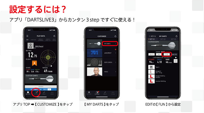 【DARTSLIVE3】9月9日（月）、新アイテム「FUN DARTS」登場！
