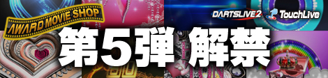 AWARD MOVIE第5弾!