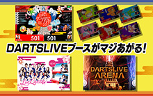 【日本ダーツ祭り】DARTSLIVEブースがマジあがる！