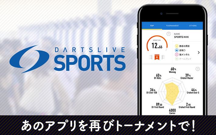 DARTSLIVE SPORTS