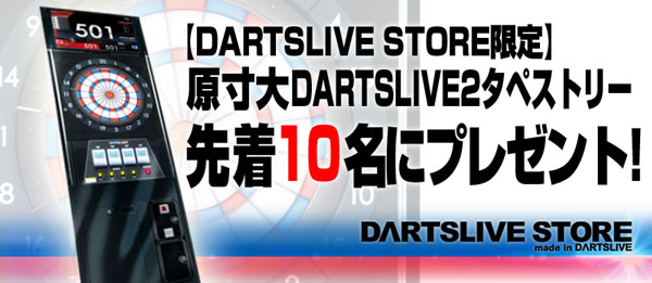 DARTSLIVE2