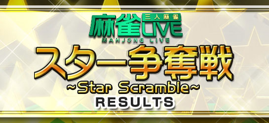 Star Scramble