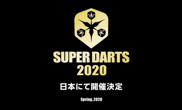 SUPER DARTS 2020 開催決定！