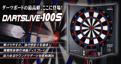 DARTS LIVE 100S ダーツライブ