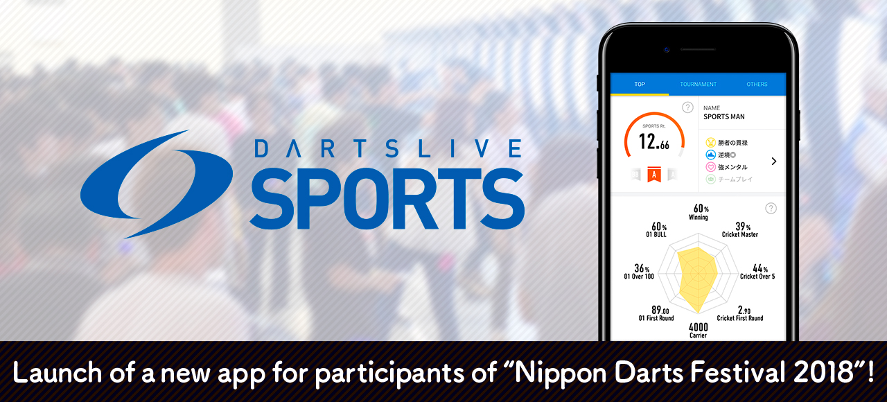 Launch of a new app for participants of “Nippon Darts Festival 2018”!