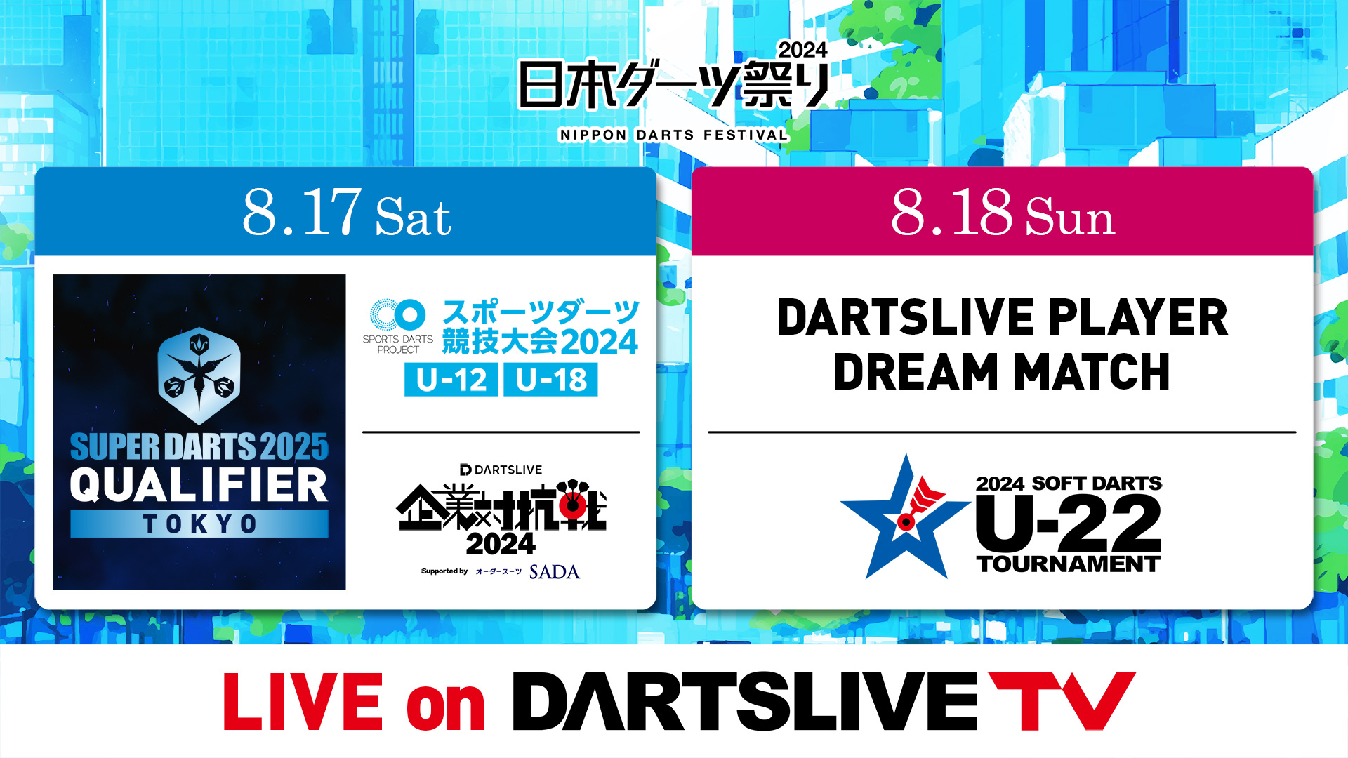 2024年ダーツ祭りダーツハイブ⭐︎ダーツライブカード 今ならほぼ即納！ ダーツライブ公式 X: on ダーツ - ダーツ