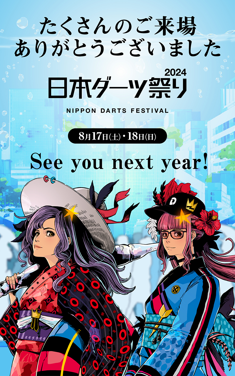 最終値下げ‼️日本ダーツ祭り2024 JAPANスポンサー特典　ダーツライブカード 日本ダーツ祭り2024限定 ダーツライブカード ライブエフェクト