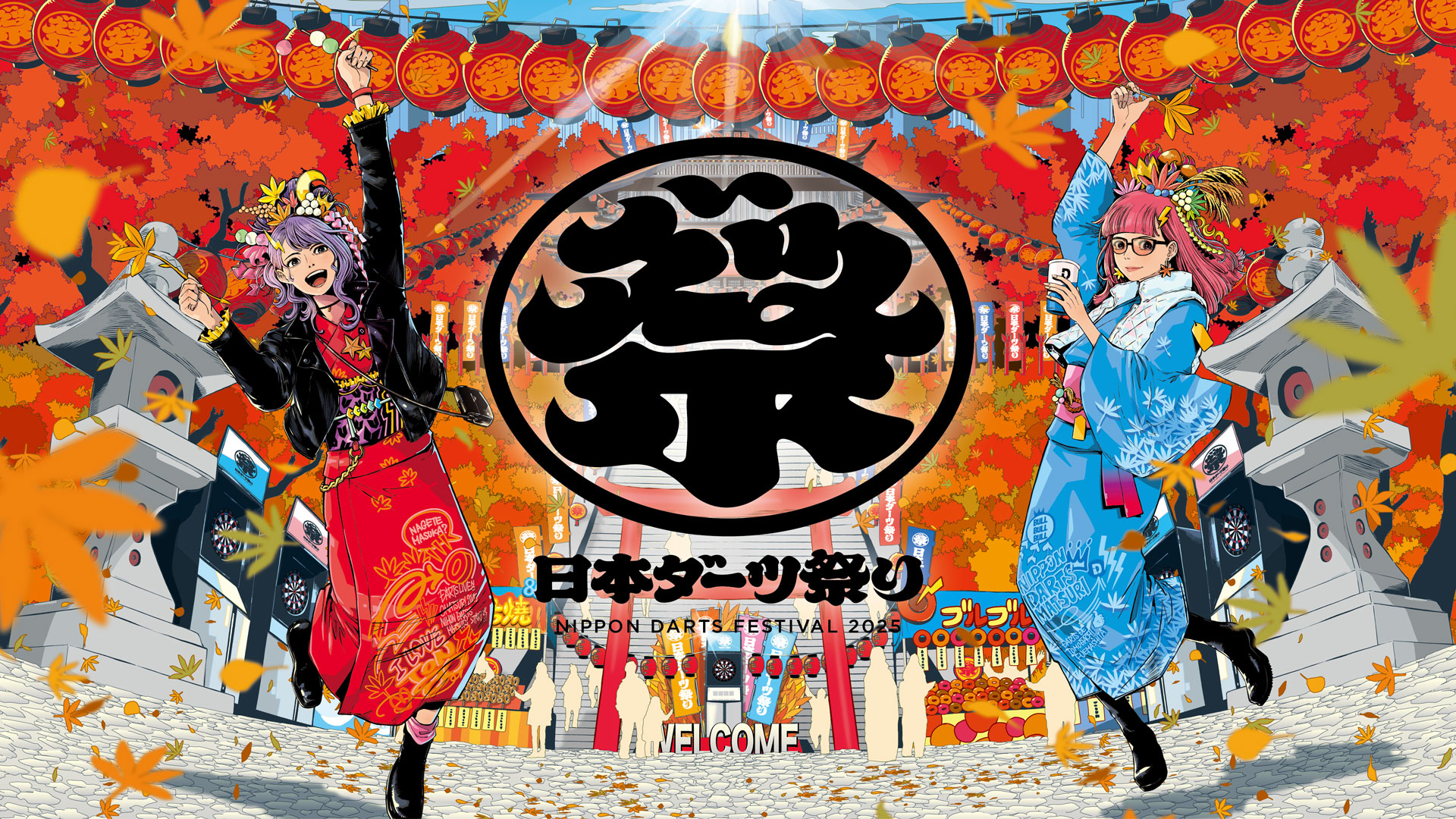 日本(ニッポン)ダーツ祭り2025 #日本ダーツ祭り