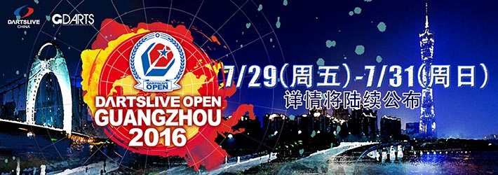 DARTSLIVE OPEN 2016 GUANGZHOU