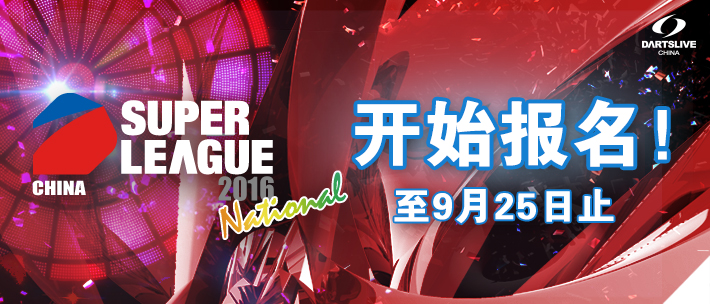 2016 super league Web Banner.jpg