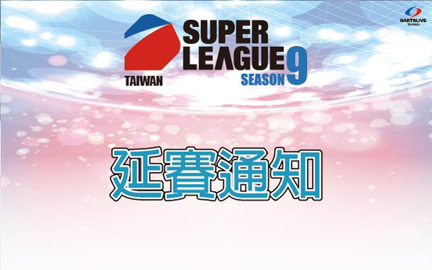 SUPER LEAGUE SEASON9