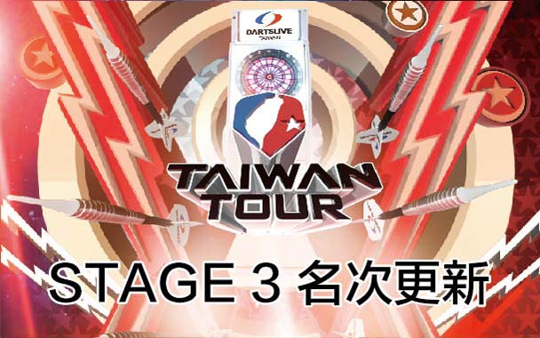 TAIWAN TOUR