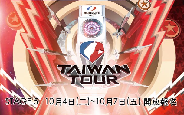 TAIWAN TOUR 2016 STAGE 5