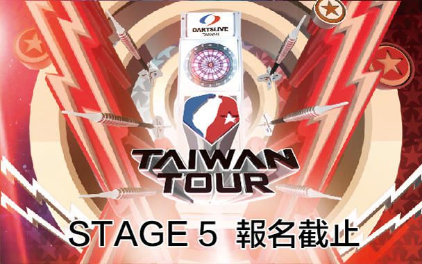 TAIWAN TOUR 2016 STAGE 5