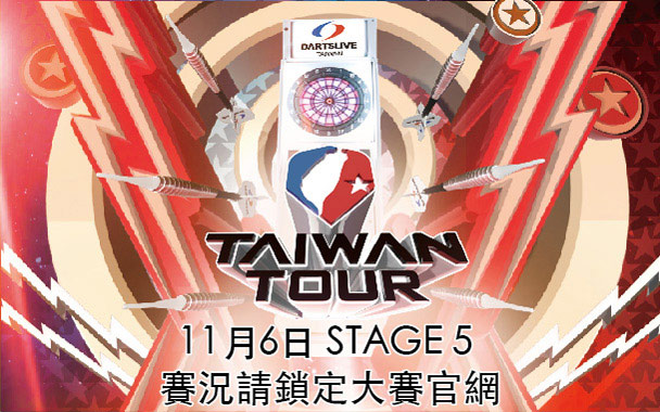 TAIWAN TOUR 2016 STAGE 5