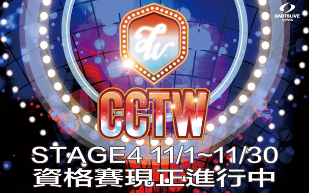 CCTW STAGE 4