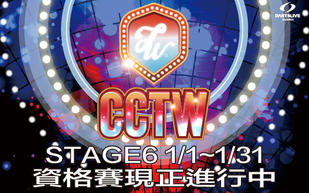 CCTW STAGE 6