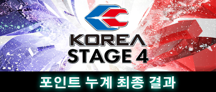 Thumbnail image for KOREA_2015_STAGE_4_Web_Banner_4 (1).jpg