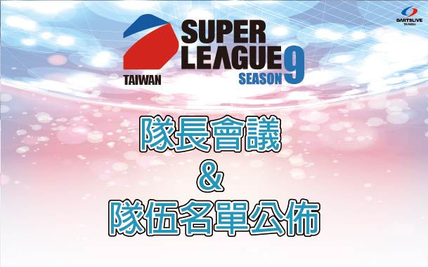 SUPER LEAGUE SEASON 9