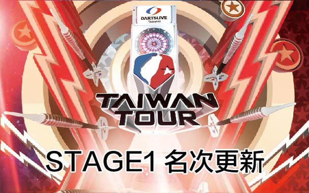 TAIWAN TOUR
