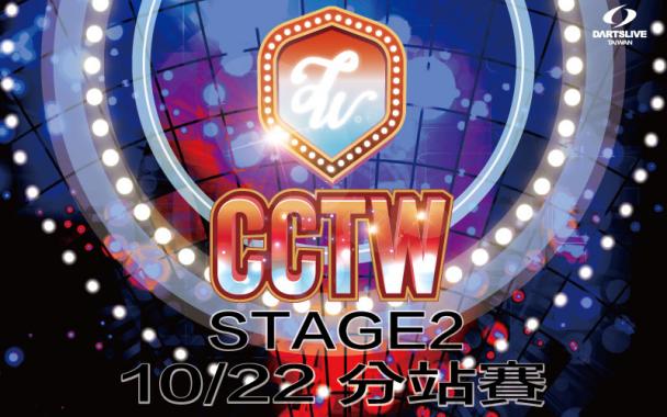 CCTW STAGE 2