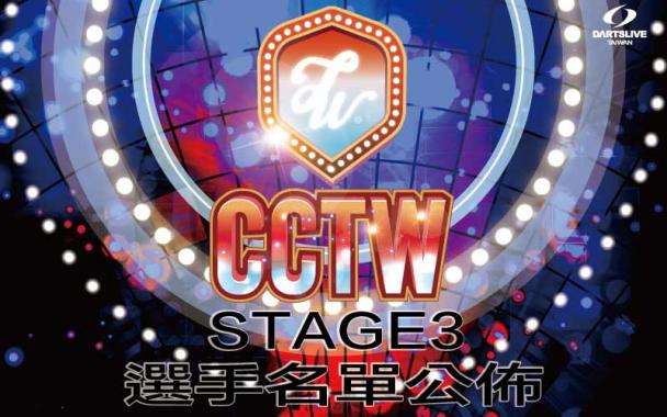 CCTW STAGE 3