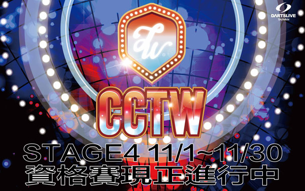 CCTW STAGE 4