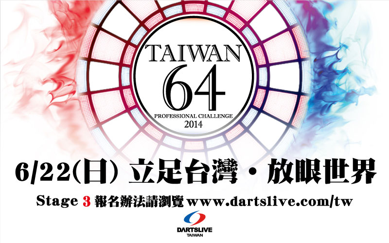20140421_TAIWAN64_Machine_AD_3.jpg