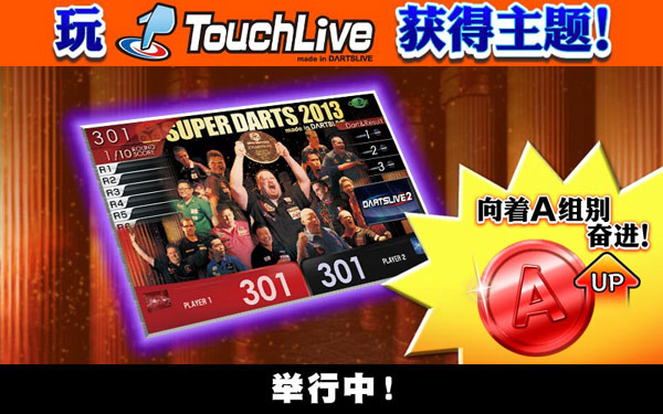 Get theTHEME by playing TouchLive!