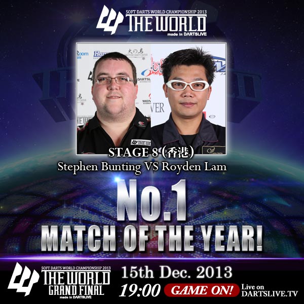THE WORLD 2013 MATCH OF THE YEAR