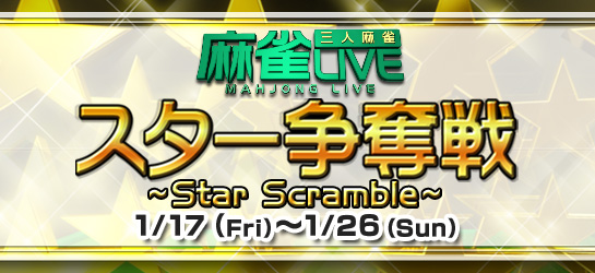 麻雀LIVE