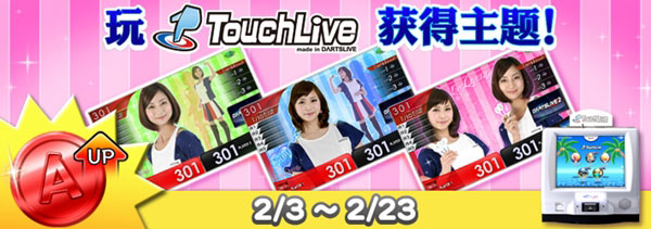 TouchLive