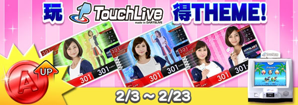 TouchLive