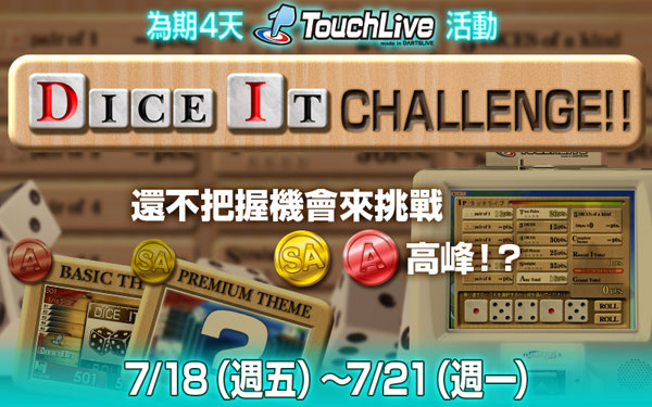 TouchLive DICE IT CHALLENGE