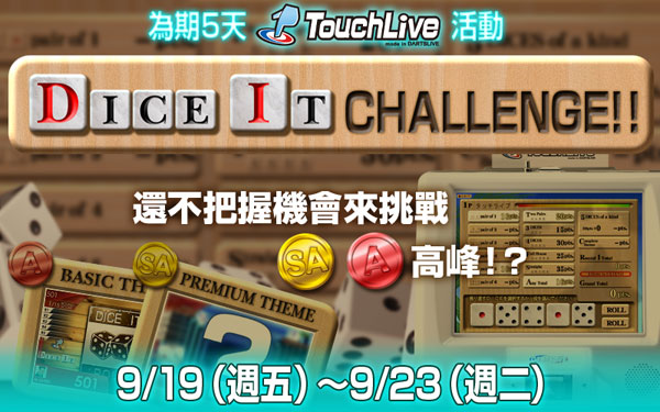 DICE IT CHALLENGE