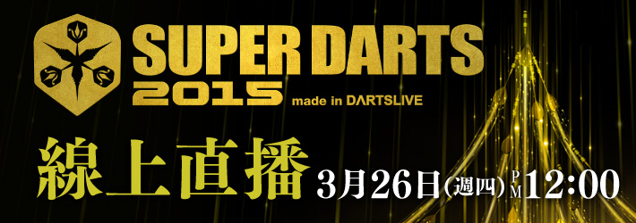 SUPER DARTS 2015