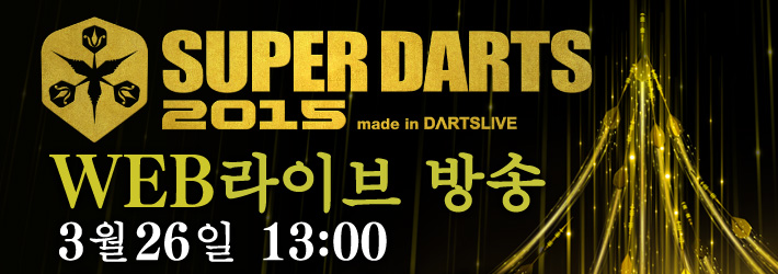 SUPER DARTS 2015