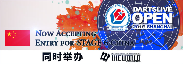 THE WORLD 2015 STAGE 6 中国