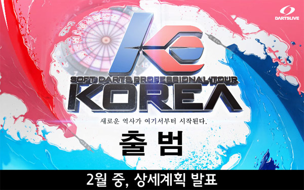 SOFT DARTS PROFESSIONAL TOUR KOREA