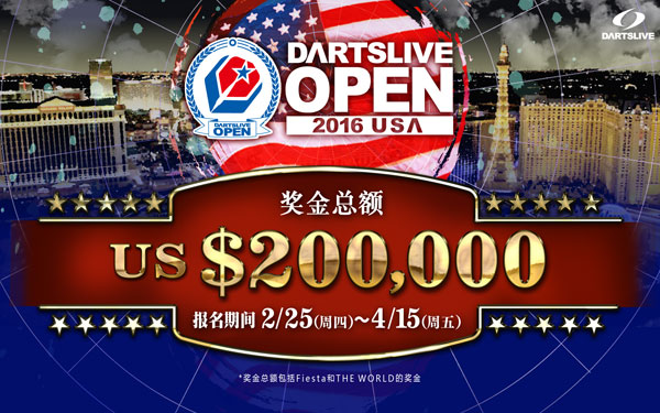 DARTSLIVE OPEN 2016 USA