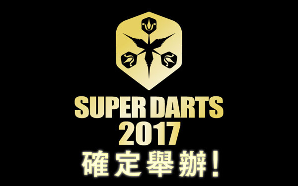 SUPER DARTS 2017