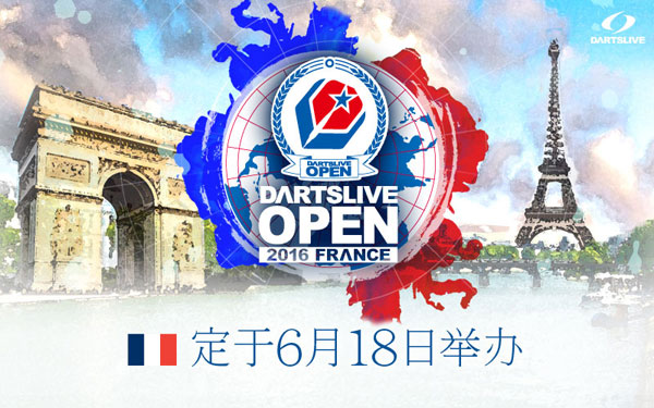 DARTSLIVE OPEN 2016 FRANCE