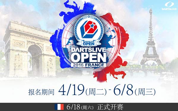 DARTSLIVE OPEN 2016 FRANCE