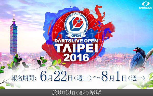 DARTSLIVE OPEN 2016 TAIPEI