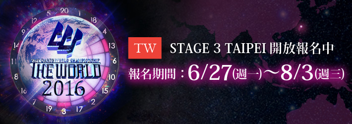 THE WORLD 2016 STAGE 3