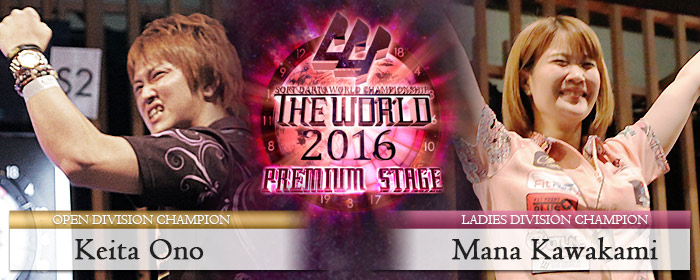 THE WORLD 2016 PREMIUM STAGE RESULT