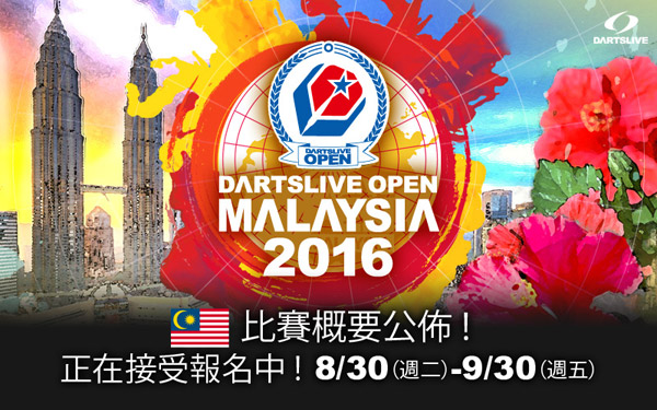 DARTSLIVE OPEN 2016 MALAYSIA